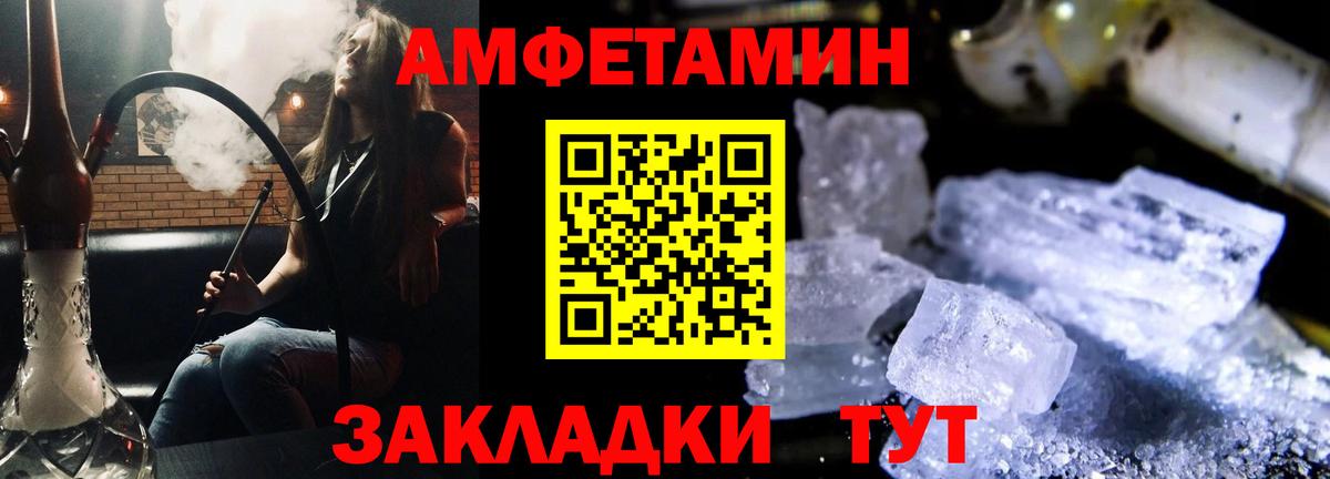 Сатка  Amphetamine  Вход с VPN  АМФ VHQ 