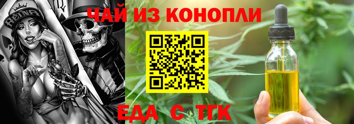 Сатка  Еда ТГК марихуана  Вход с VPN 