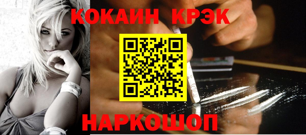 COCAIN 97% Сатка