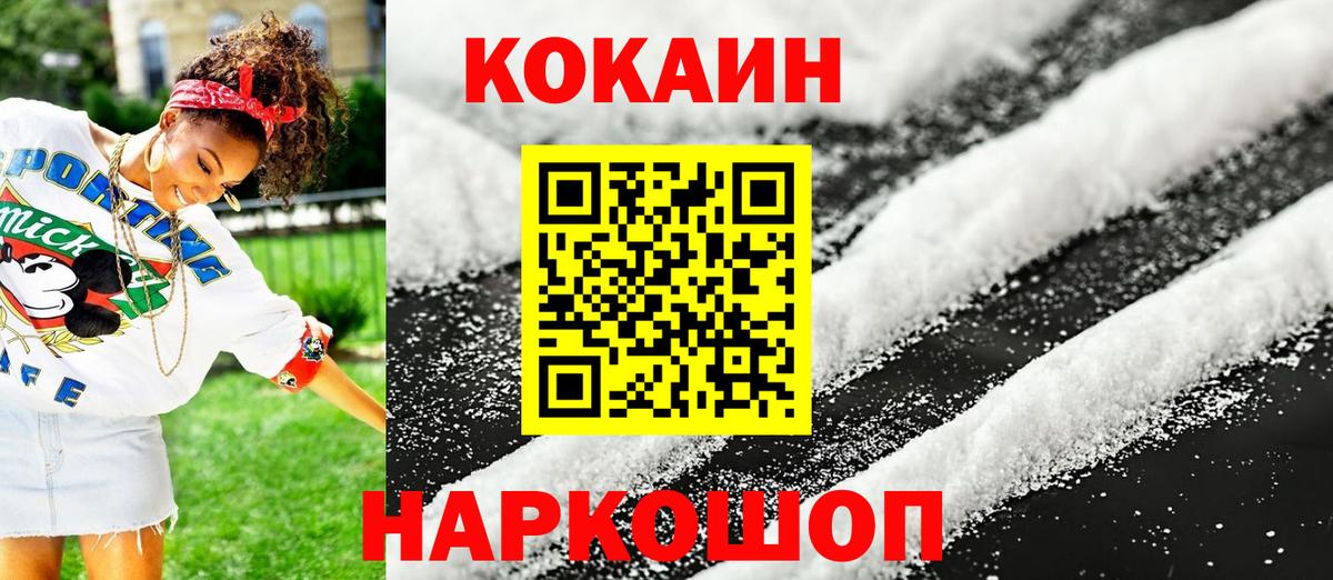 Cocaine Эквадор  Кокаин Fish Scale  наркотики  Сатка  Вход с VPN  Кокаин 