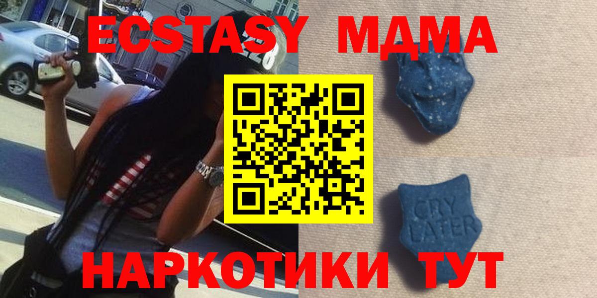 Сатка  ЭКСТАЗИ  Вход с VPN  Экстази 250 мг 