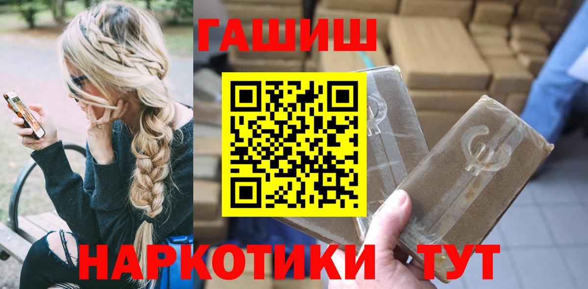 ГАШИШ убойный  Вход с VPN  Сатка  Гашиш Ice-O-Lator 