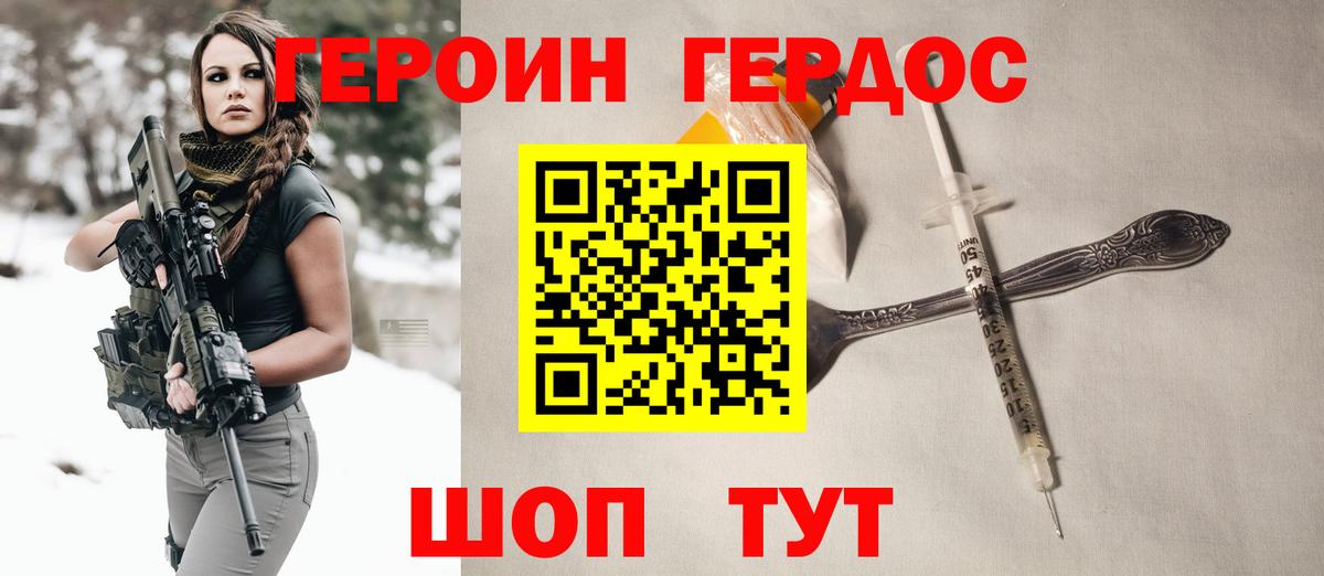 ГЕРОИН гречка Сатка