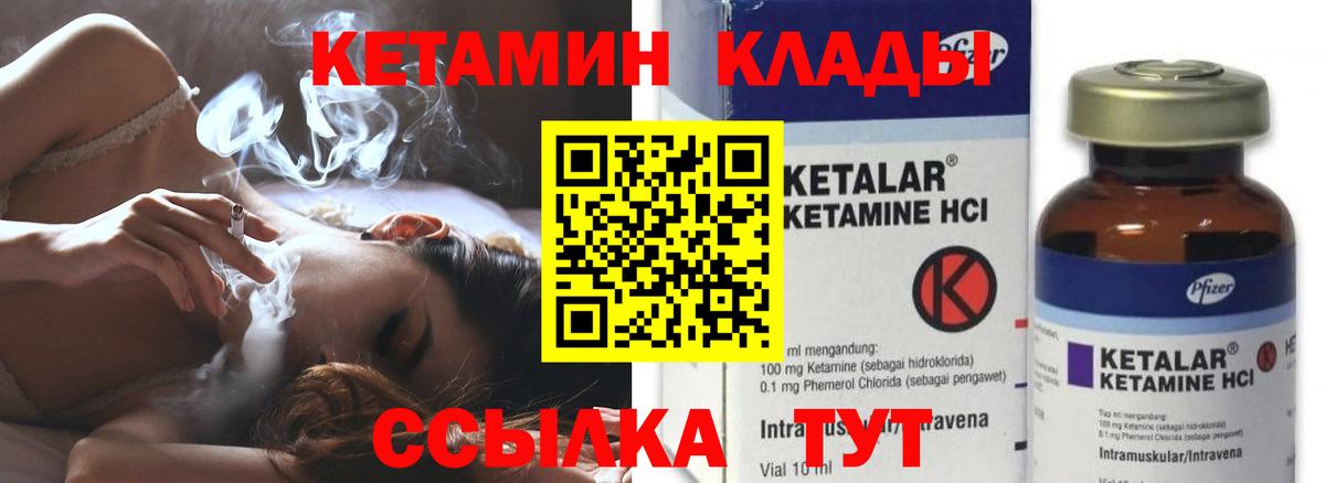 Кетамин ketamine Сатка