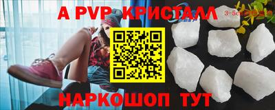 спайс Пугачёв
