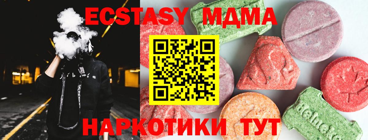 MDMA кристаллы  МДМА кристаллы  Вход с VPN  Сатка 