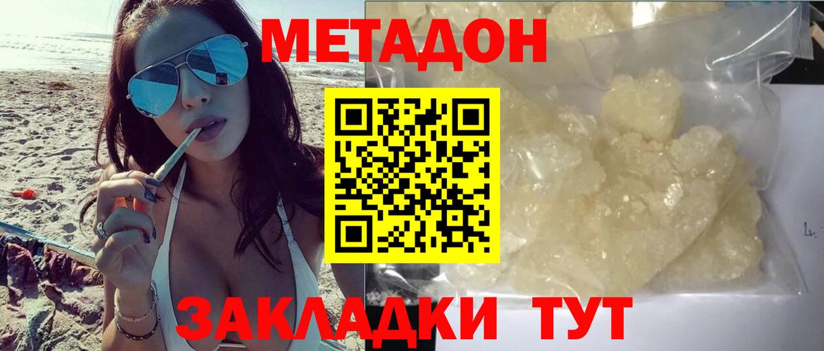 МЕТАДОН VHQ Сатка