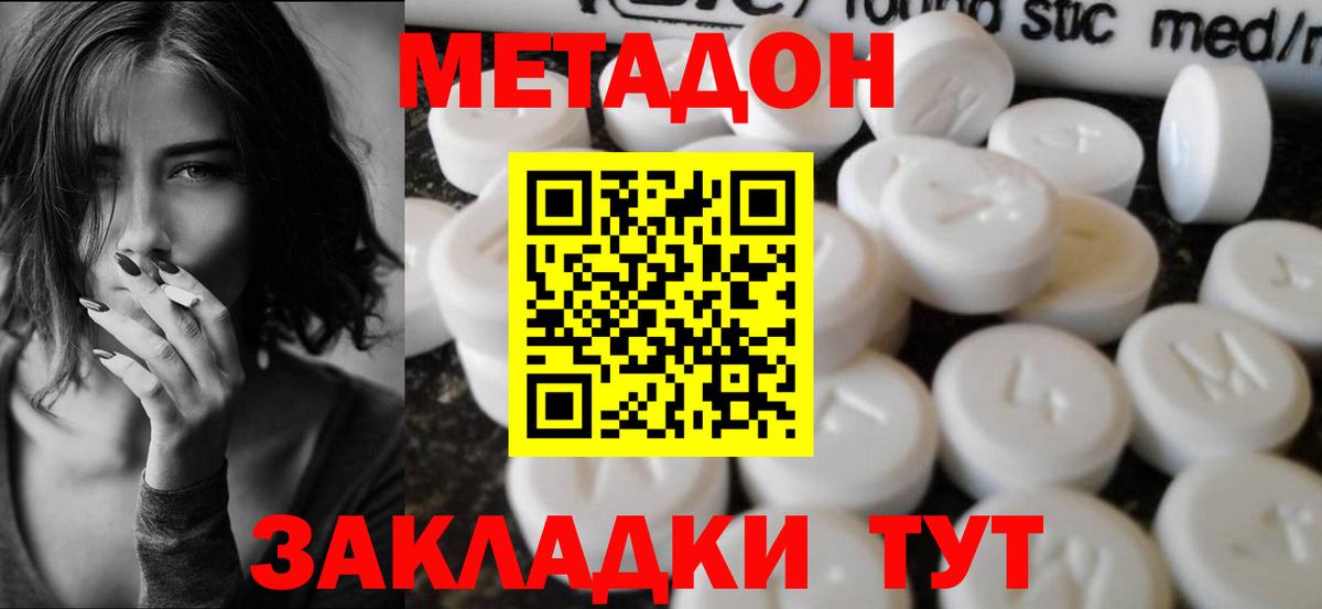 Метадон белоснежный  Вход с VPN  omg онион  Сатка  МЕТАДОН VHQ 