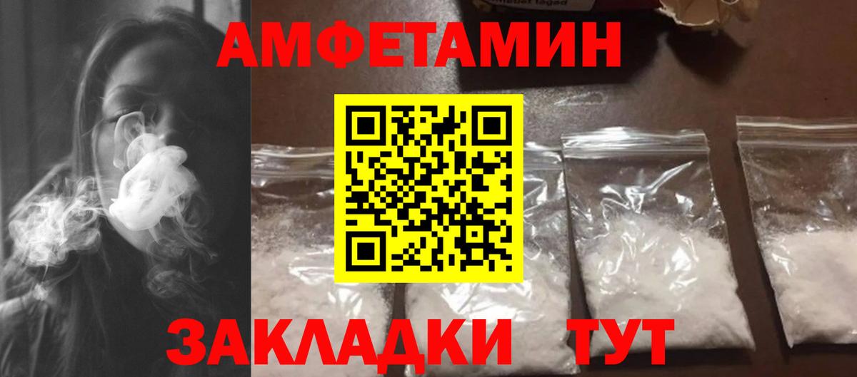 МЕТАМФЕТАМИН витя Сатка