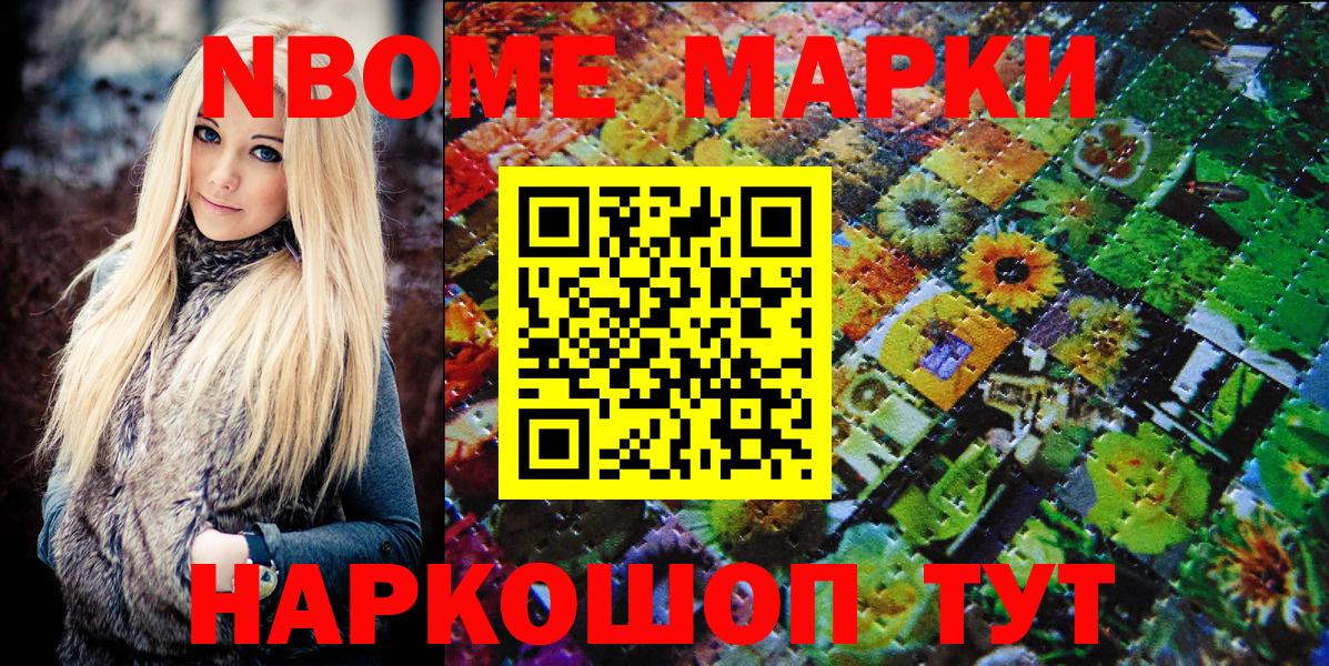 Сатка  Марки N-bome 1,5мг  Вход с VPN 