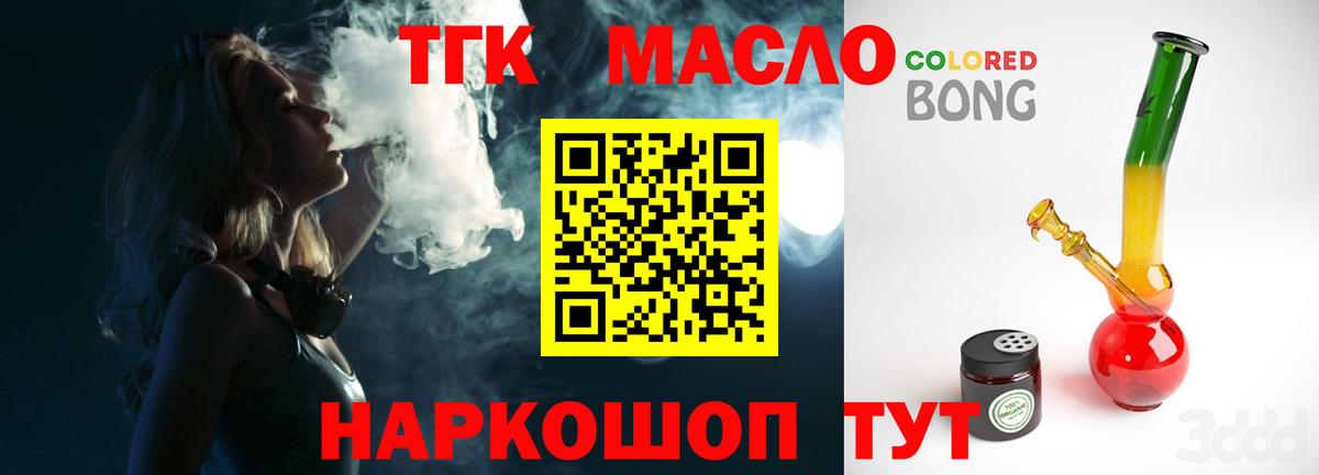 ТГК вейп с тгк  Вход с VPN  Сатка 