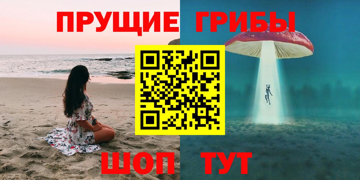 Галлюциногенные грибы прущие грибы Сатка
