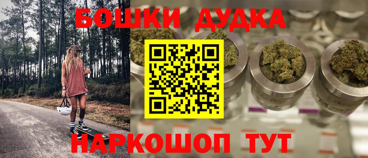Бошки Шишки THC 21% Сатка